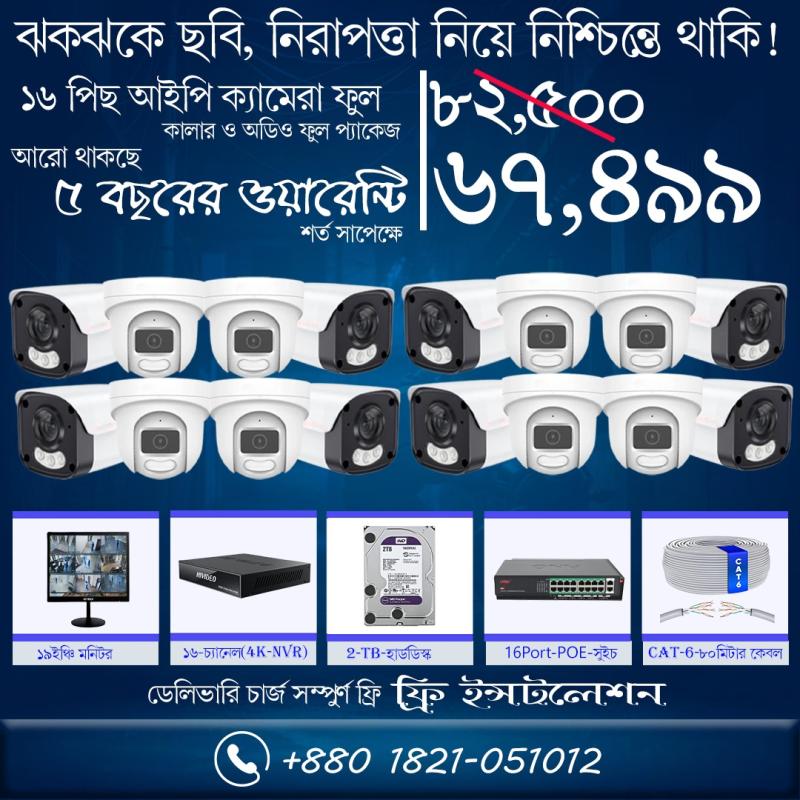 16 IP Camera Package